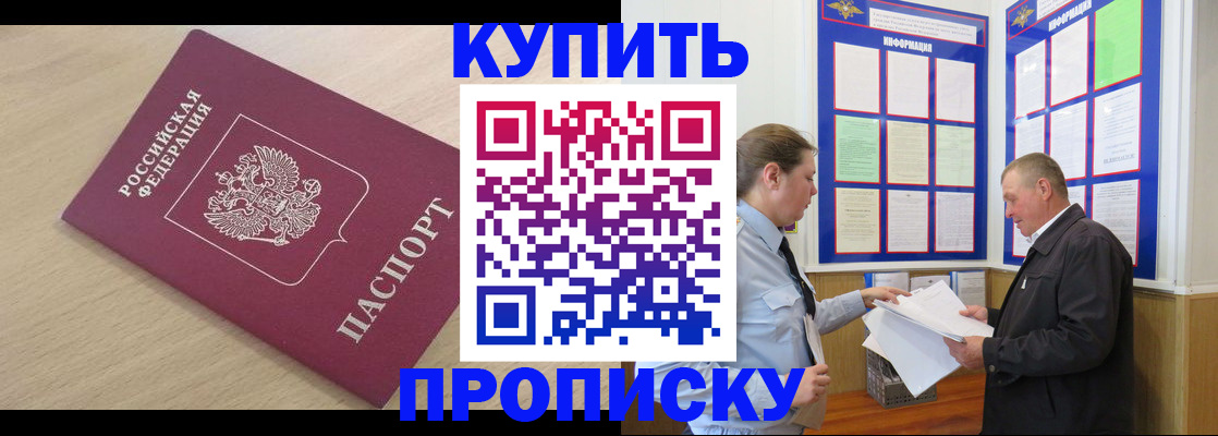 временная регистрация недорого в Харабали