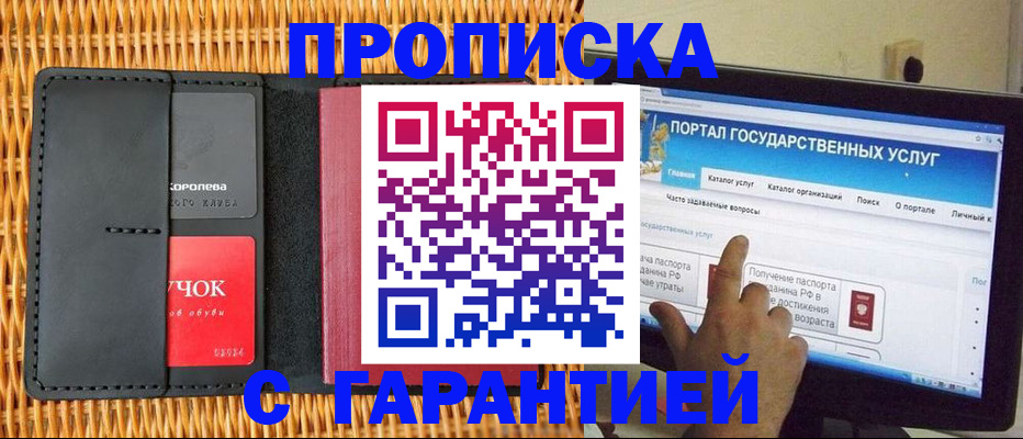 временная регистрация законно в Харабали